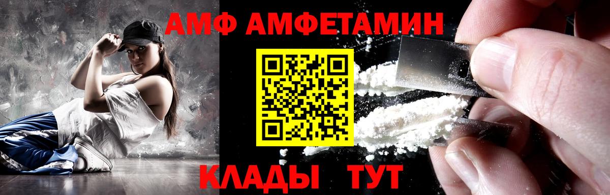 Amphetamine Premium  Амфетамин  Славгород  Вход с VPN 