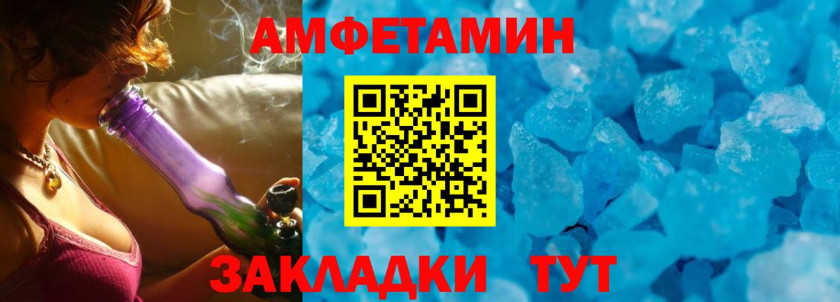 Амфетамин 97% Славгород