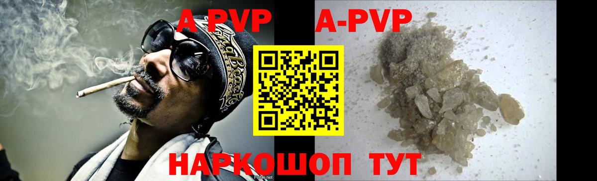 Славгород  Alpha PVP крисы CK  А ПВП кристаллы  Вход с VPN 