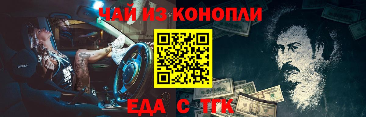 Славгород  Печенье с ТГК конопля  Вход с VPN 