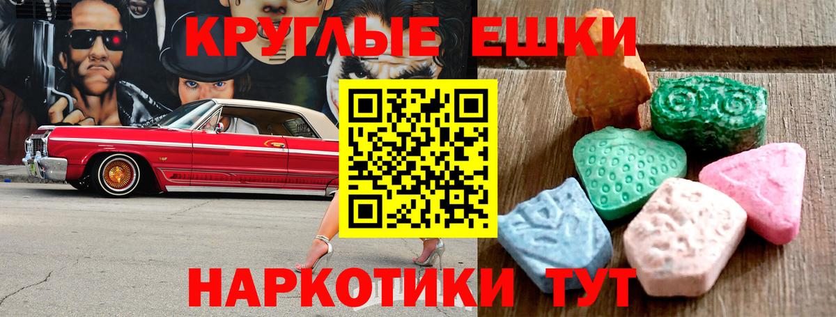 Ecstasy XTC Славгород