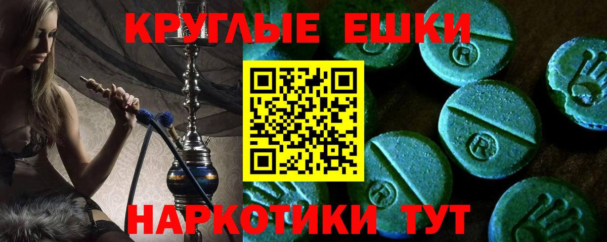 Славгород  Экстази 99%  Вход с VPN  Экстази диски 