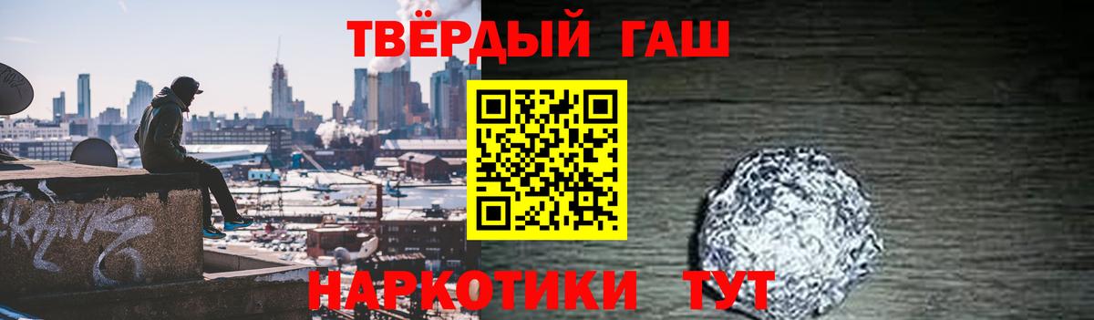 Славгород  ГАШИШ  Вход с VPN  наркотики  ГАШИШ Изолятор  ГАШИШ ice o lator 