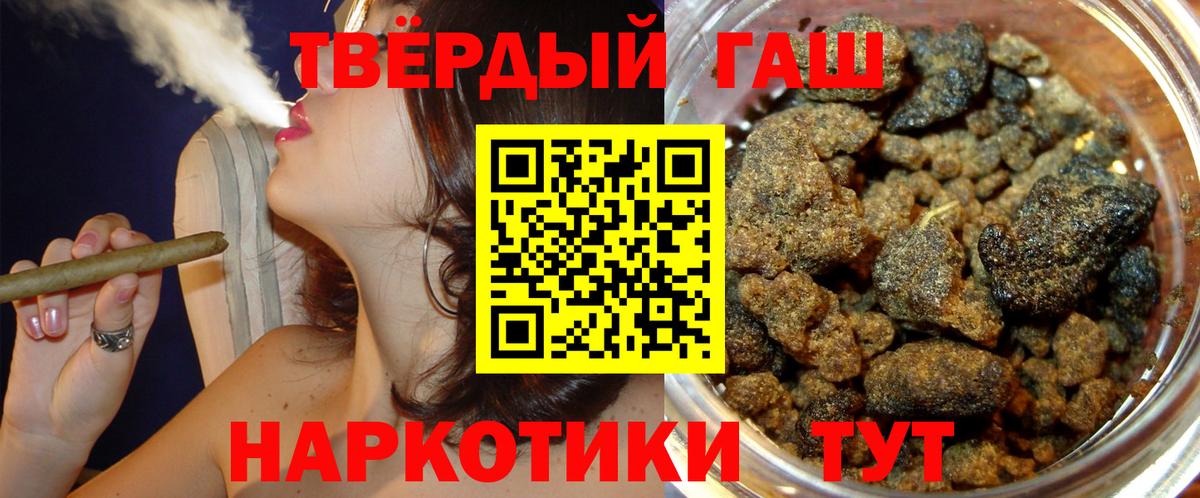 ГАШИШ VHQ Славгород