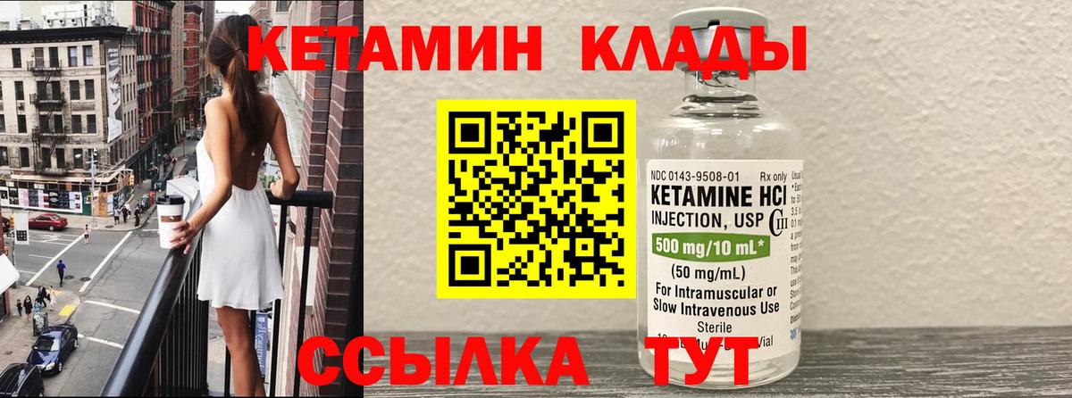 Кетамин VHQ  КЕТАМИН VHQ  Вход с VPN  omg tor  Славгород 