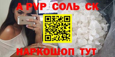 спайс Можайск