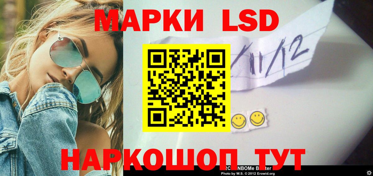 LSD-25 экстази ecstasy Славгород