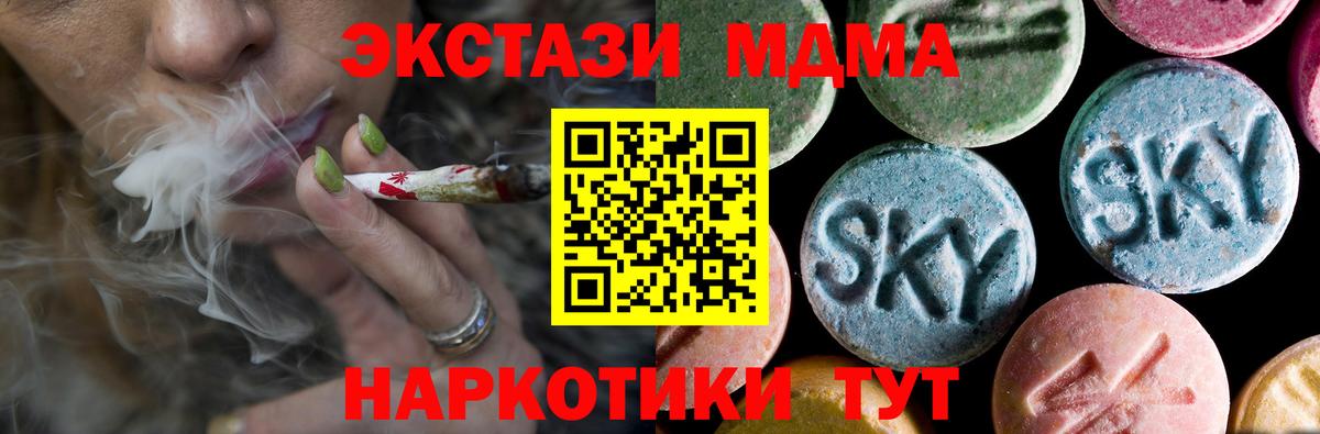 Славгород  MDMA кристаллы  Вход с VPN  МДМА молли 