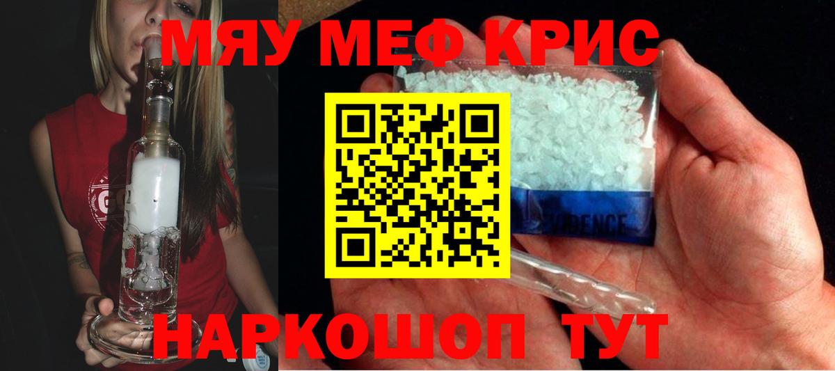 OMG маркетплейс  Мефедрон mephedrone  МЕФ  МЯУ-МЯУ  Славгород  Вход с VPN  Меф VHQ 