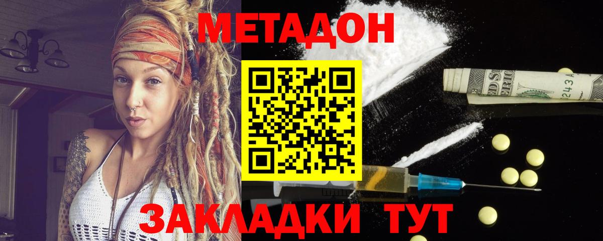МЕТАДОН мёд Славгород