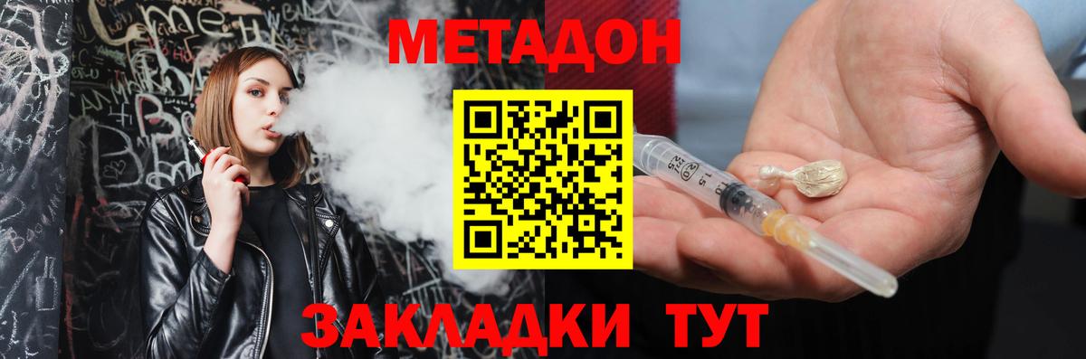 Славгород  Метадон мёд  Метадон VHQ  Вход с VPN 