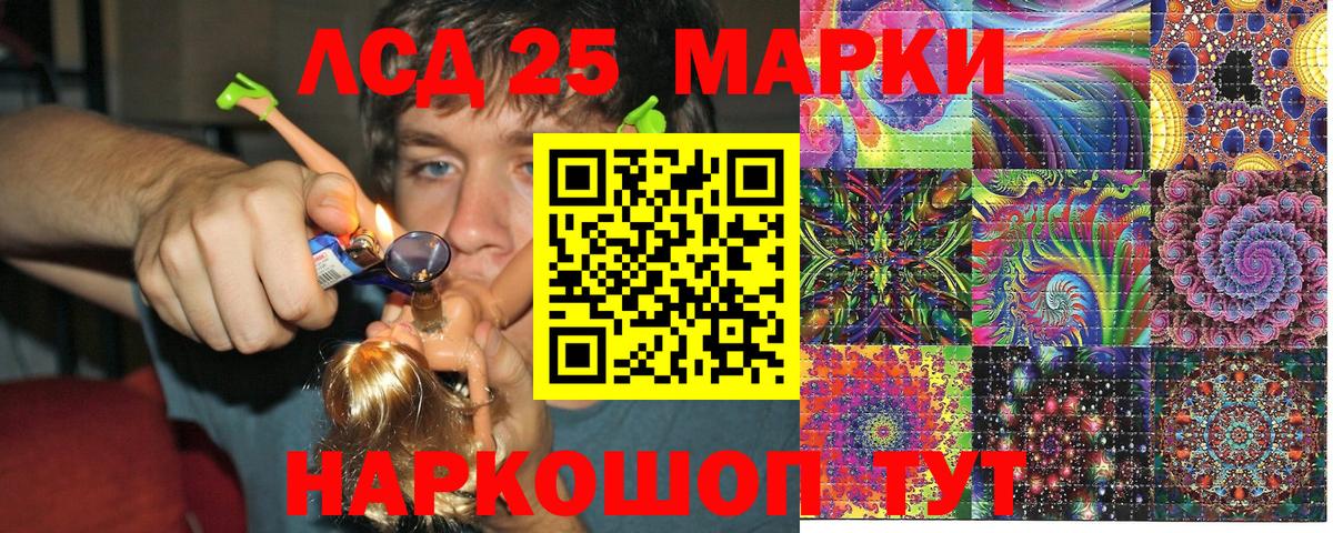 Наркотические марки 1500мкг  Вход с VPN  Славгород 