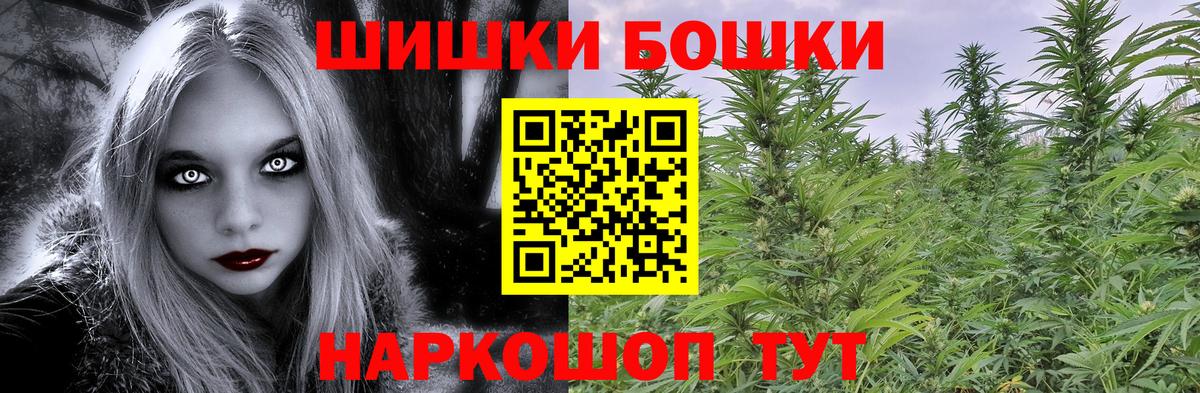 МАРИХУАНА White Widow  Вход с VPN  Шишки марихуана ГИДРОПОН  МАРИХУАНА Ganja  Бошки Шишки THC 21%  Славгород 